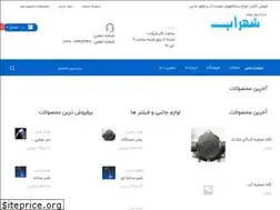 Sites similar to shahrab.ir