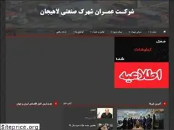 Sites similar to shahrak-lahijan.ir