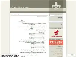 Sites similar to shahrakary.wordpress.com