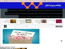Sites similar to shahrakeekbatan.ir