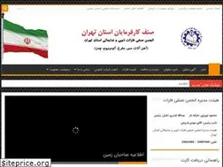 Sites similar to shahrakefelezat.ir