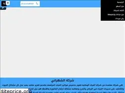 Sites similar to shahrani-tsrobat.com