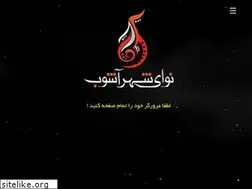 Sites similar to shahrashoobmusic.com