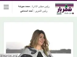 Sites similar to shahrayar-stars.com