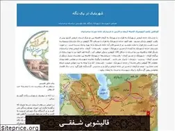 Sites similar to shahrbabak.blogfa.com