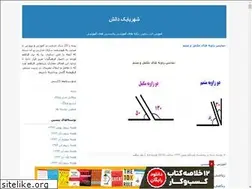 Sites similar to shahrbabakdanesh.blogfa.com