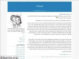 Sites similar to shahrbanoha.blogfa.com