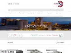 Sites similar to shahrbeton.com