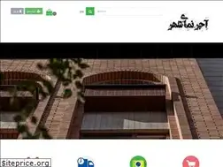 Sites similar to shahrbrick.com