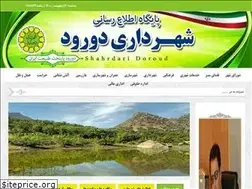 Sites similar to shahrdari-doroud.ir