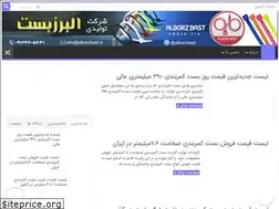 Sites similar to shahrebast.ir