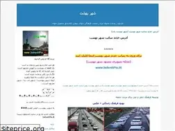 Sites similar to shahrebehesht8.blogfa.com