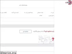 Sites similar to shahrebeton.com