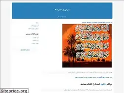 Sites similar to shahredanesh.blogfa.com