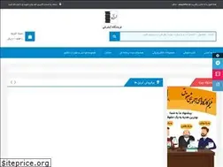 Sites similar to shahredanesh.com
