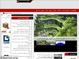 Sites similar to shahrefarda.ir