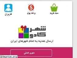 Sites similar to shahrekado.com