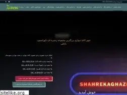 Sites similar to shahrekaghazdivari.com