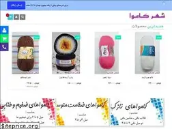 Sites similar to shahrekamva.ir