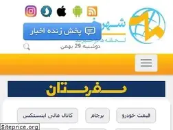 Sites similar to shahrekhabar.ir
