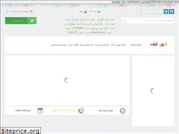Sites similar to shahrekif.com