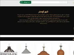 Sites similar to shahrelooster.ir