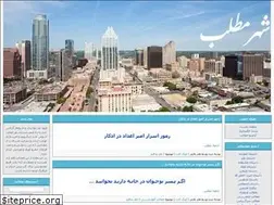Sites similar to shahrematlab.blogfa.com