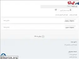 Sites similar to shahreomde.ir