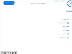 Sites similar to shahreparche.com