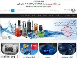 Sites similar to shahrepump.com