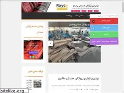 Sites similar to shahrerookesh.ir