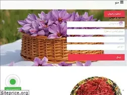 Sites similar to shahresaffron.com