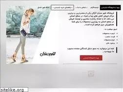 Sites similar to shahresandal.ir