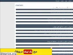 Sites similar to shahrestanbar.rozblog.com