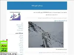 Sites similar to shahrestaneh.blogfa.com