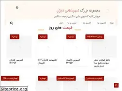 Sites similar to shahrestanidiesel.com