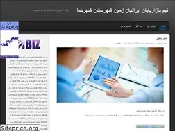 Sites similar to shahreza-biz.blog.ir