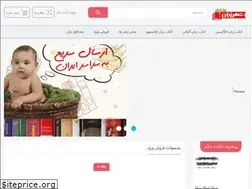 Sites similar to shahrezaban.com