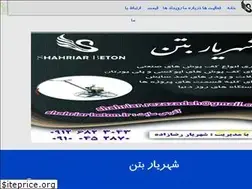 Sites similar to shahriarbeton.ir