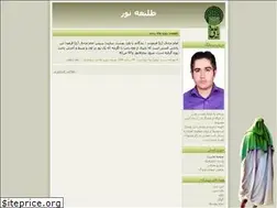 Sites similar to shahriarfatahi.blogfa.com