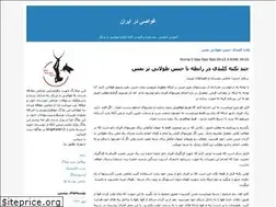 Sites similar to shahriartowfighnia.blogfa.com