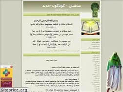 Sites similar to shahripoor.blogfa.com