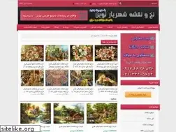 Sites similar to shahriyarcarpet.ir