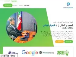 Sites similar to shahriyarghorbani.ir