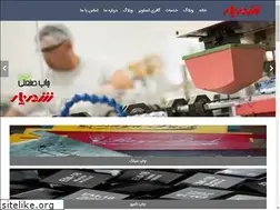 Sites similar to shahriyarprint.com