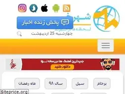 Sites similar to shahrkhabar.com