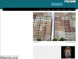 Sites similar to shahrkhan.ir