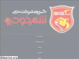 Sites similar to shahrkhodro.com