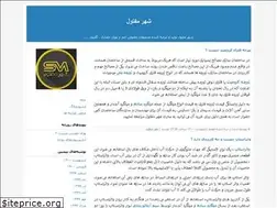 Sites similar to shahrmaftool.blogfa.com
