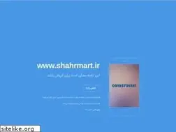 Sites similar to shahrmart.ir